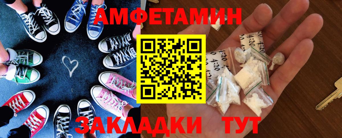 Амфетамин 97%  Вход с VPN  Amphetamine  Ливны 