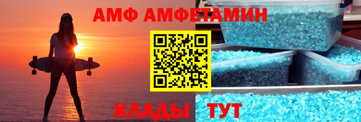 АМФЕТАМИН Premium Ливны