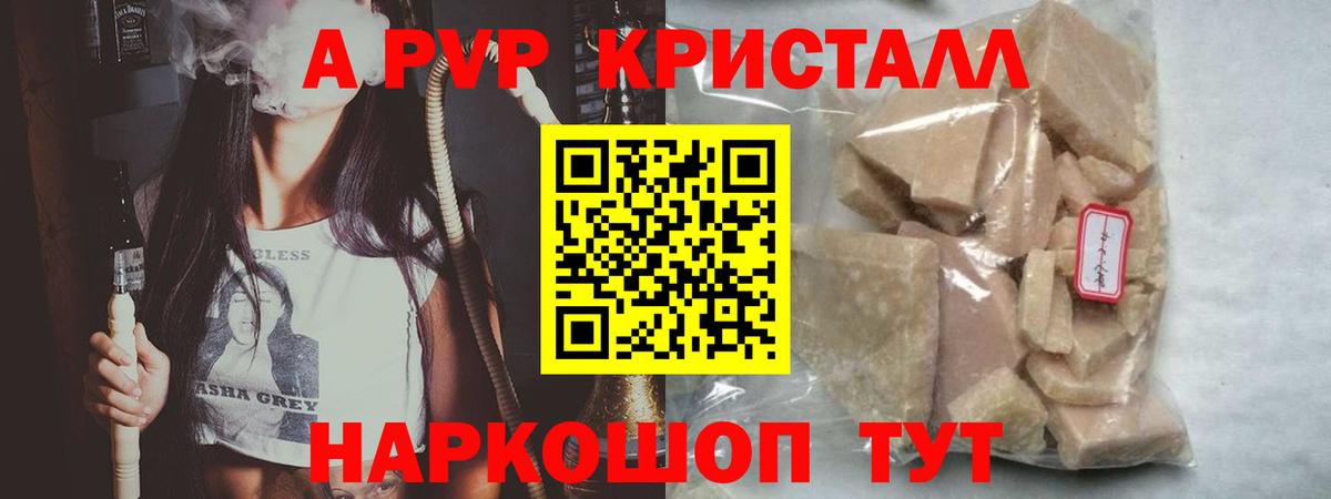 APVP СК КРИС  Вход с VPN  Alpha PVP Соль  Ливны  Alfa_PVP крисы CK 