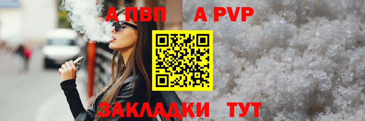 APVP СК КРИС Ливны