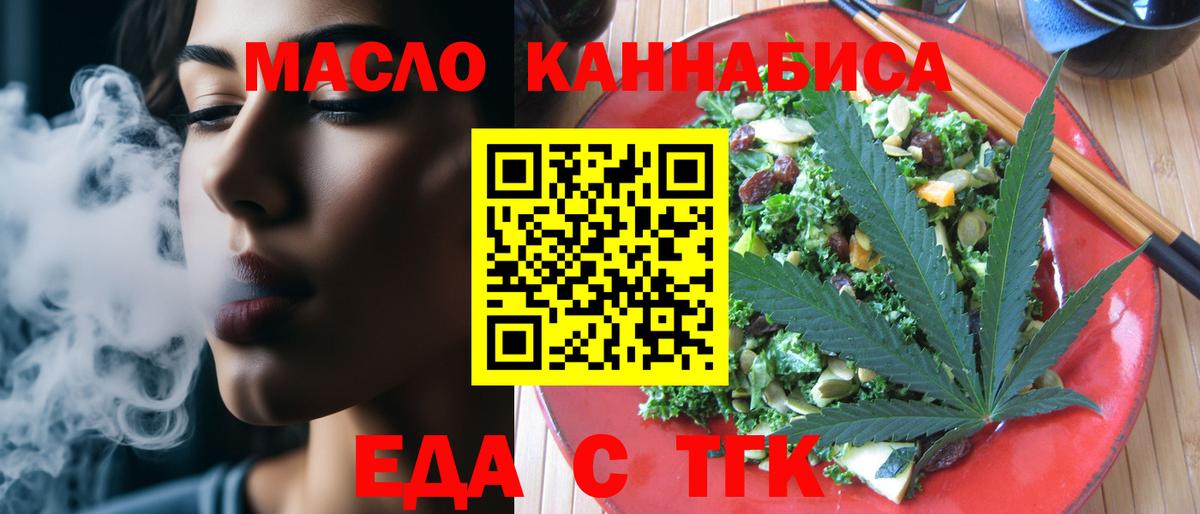 Печенье с ТГК конопля  Вход с VPN  Ливны 