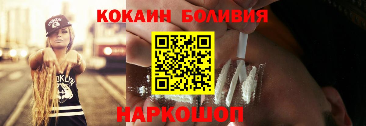 Cocaine  Вход с VPN  Ливны  Cocaine 97%  Кокаин Эквадор 