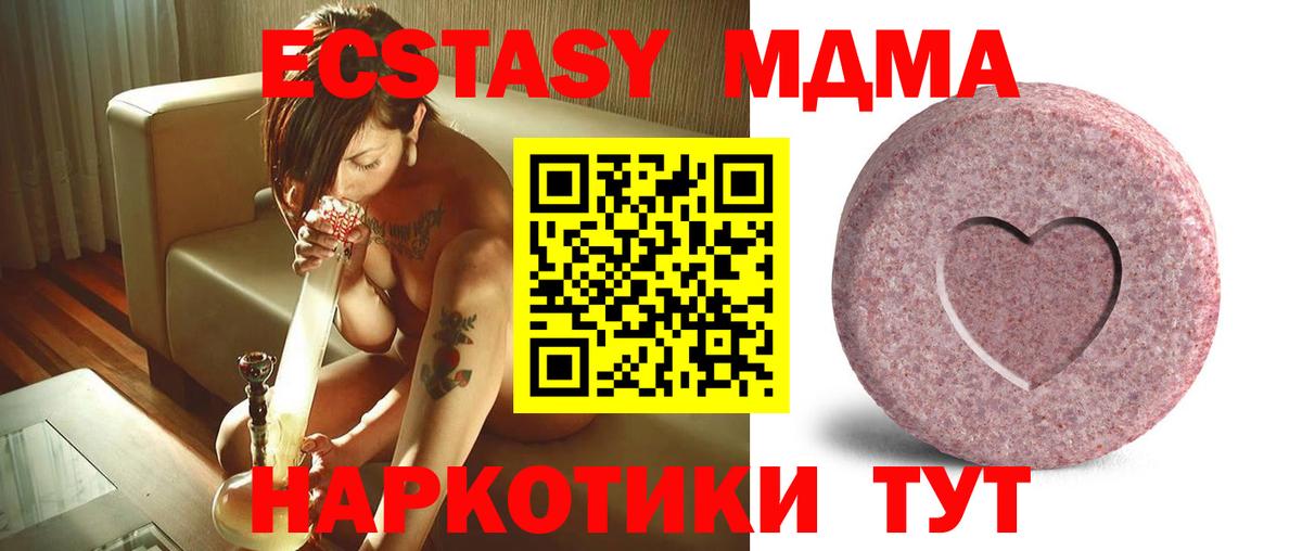 Ливны  Экстази MDMA  ЭКСТАЗИ  Вход с VPN 