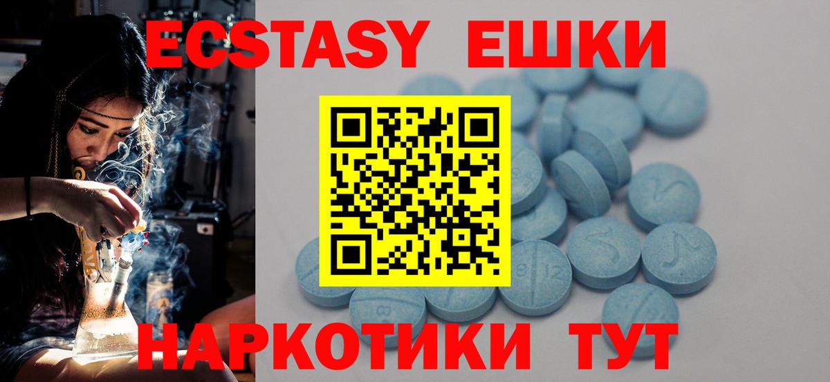 Ecstasy 280 MDMA Ливны