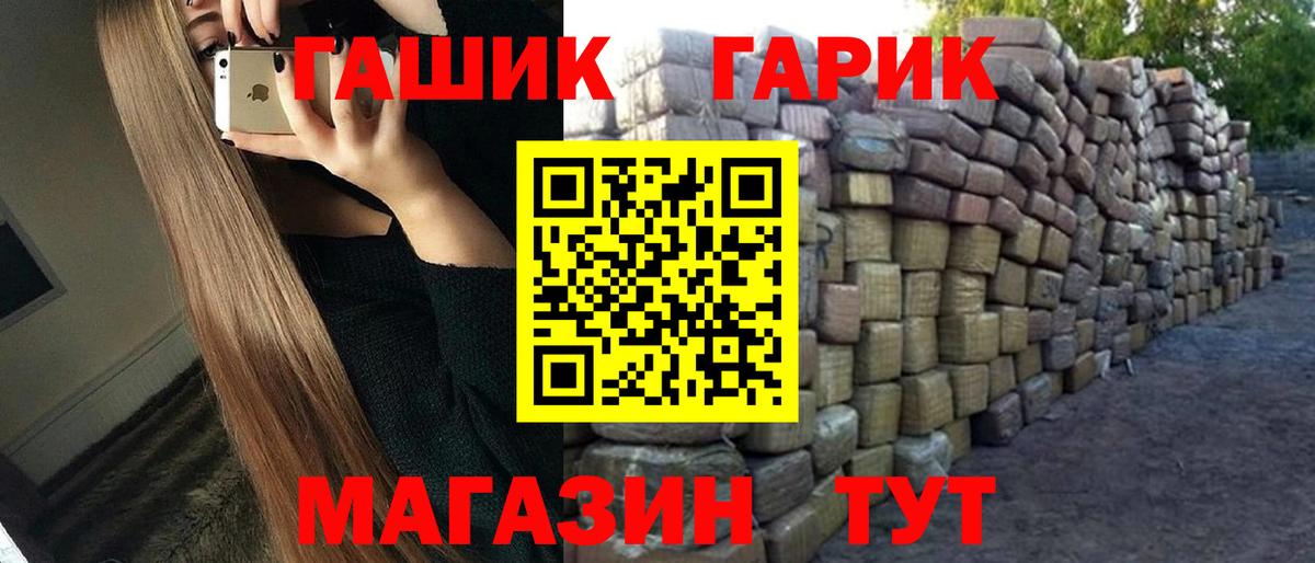 ГАШИШ гашик  ГАШ  Вход с VPN  Ливны  Гашиш AMNESIA HAZE 