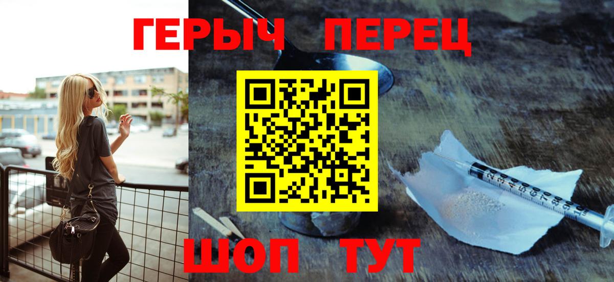 ГЕРОИН афганец Ливны