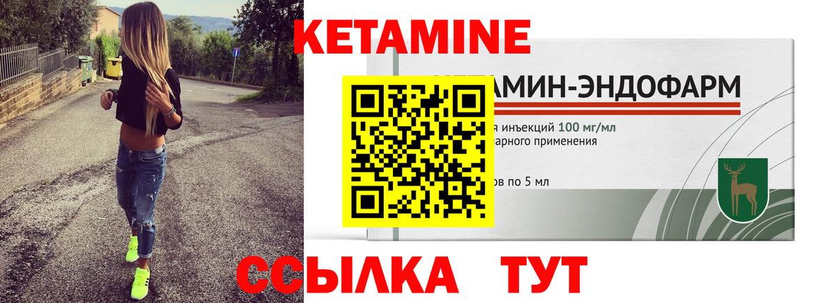 КЕТАМИН VHQ Ливны