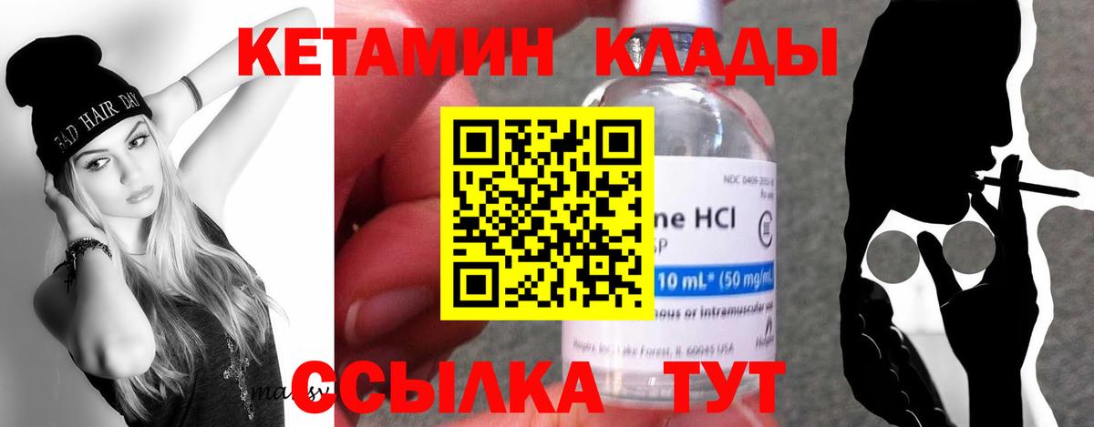 Ливны  КЕТАМИН ketamine  Вход с VPN 