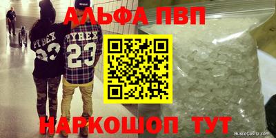 альфа пвп Заволжье