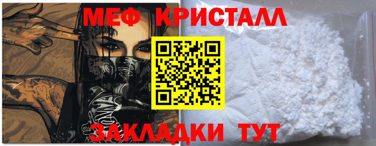 МЯУ-МЯУ мяу мяу  Меф мука  закладка  Вход с VPN  Ливны  МЯУ-МЯУ 