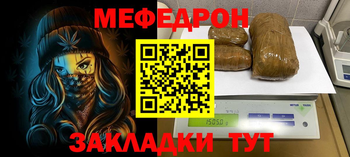 Меф мука Ливны