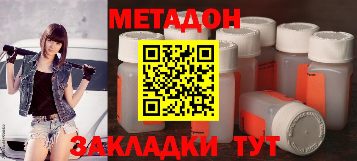 Метадон мёд  Вход с VPN  Ливны  МЕТАДОН methadone 