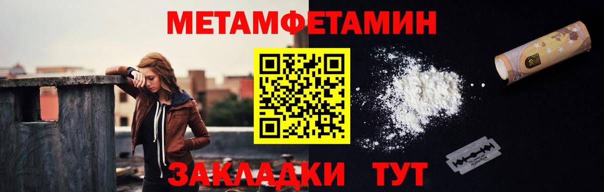 Ливны  Первитин  Вход с VPN  МЕТАМФЕТАМИН пудра 