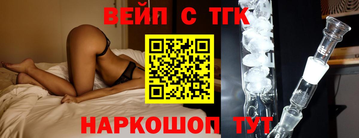 Дистиллят ТГК вейп  ТГК концентрат  Ливны  Вход с VPN 